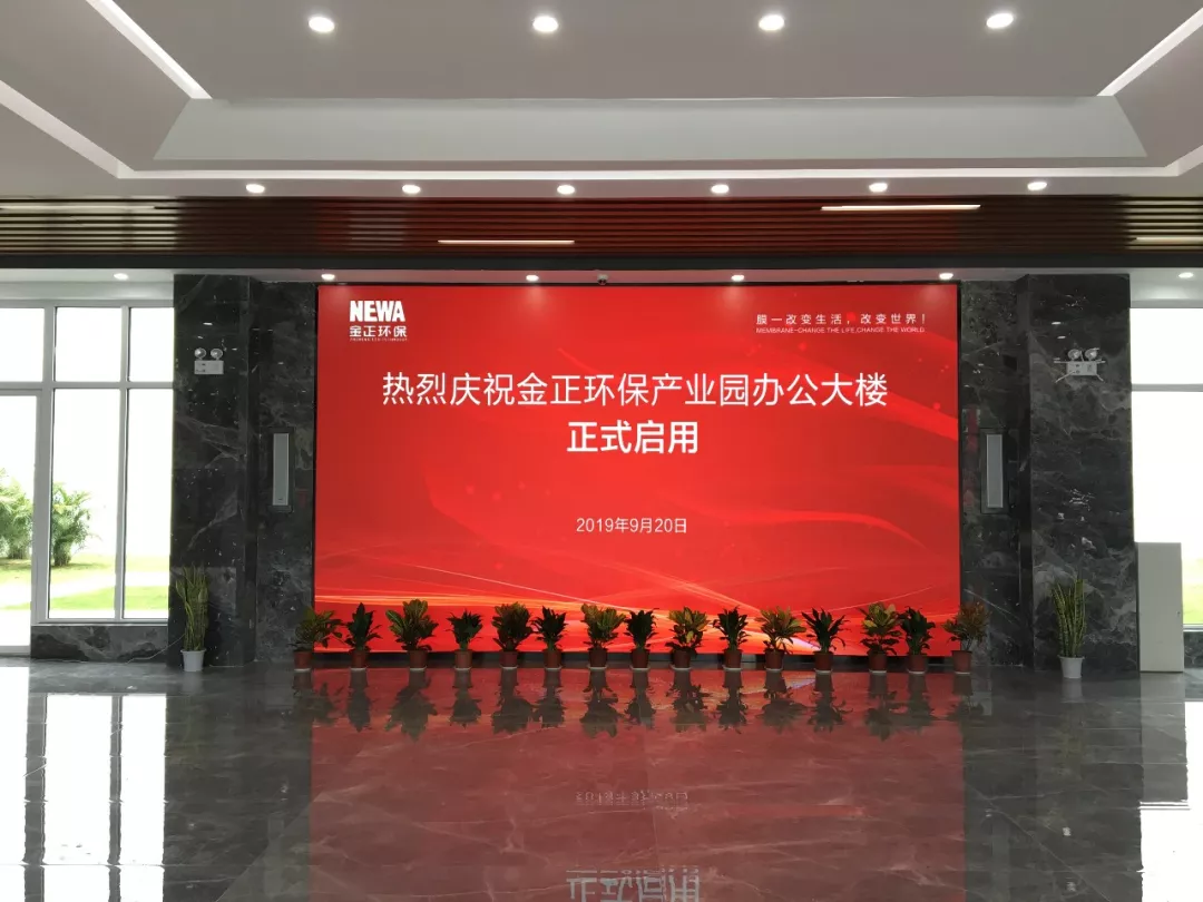 金正環保新廠區儀式 金正環保新廠區儀式